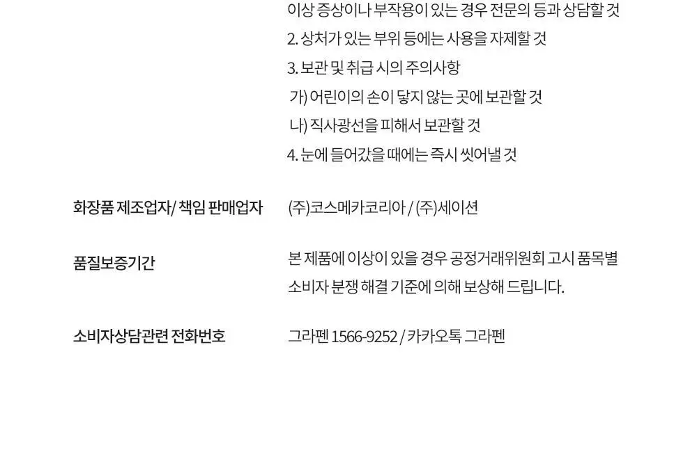 [고보습/무화과우디]그라펜 타투 퍼퓸 원우드 핸드크림 50ml 상세페이지 11